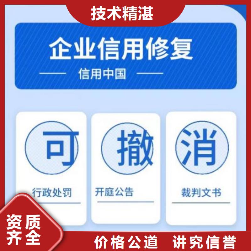 修复企查查法律诉讼信息修复省钱省时本地生产商