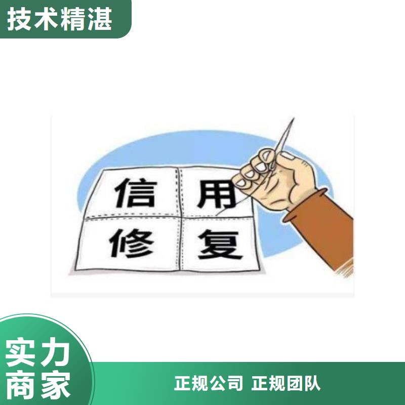 修复-天眼查历史被执行人信息修复品质优价格美丽