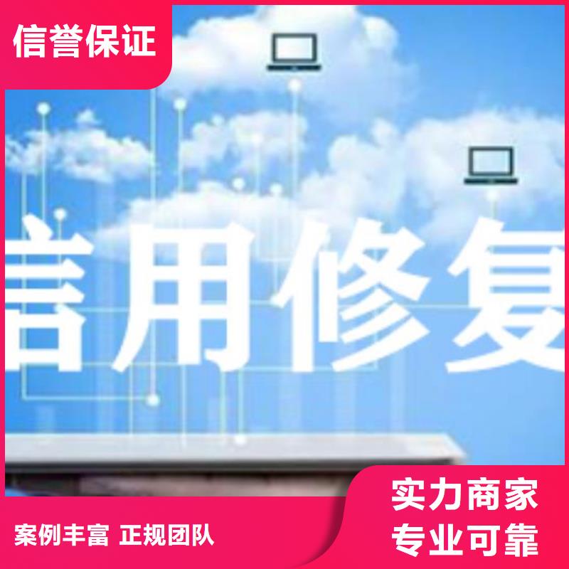 修复企查查历史被执行人信息清除正规公司效果满意为止