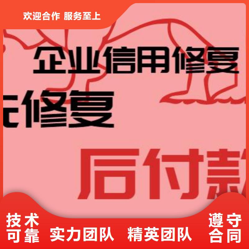 删除住建局行政处罚遵守合同