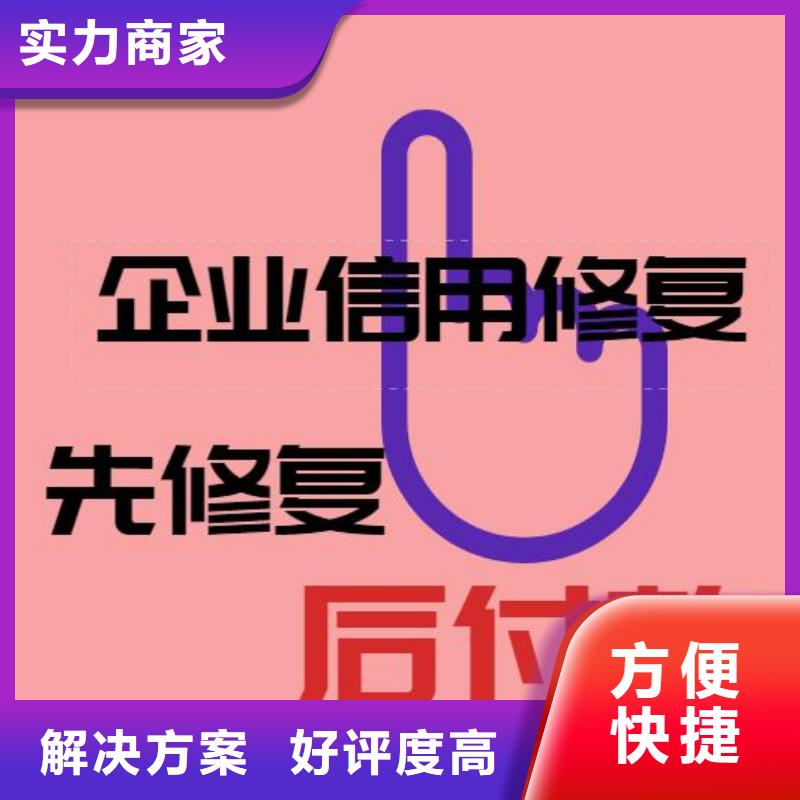 修复_天眼查裁判文书清除公司本地供应商