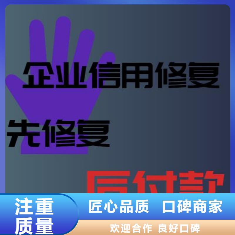 天眼查历史失信信息怎么修复怎么修复爱企查历史开庭公告实力强有保证