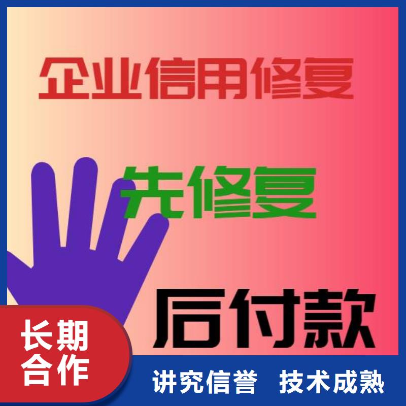 删除发展和改革委员会处罚决定书同城服务商