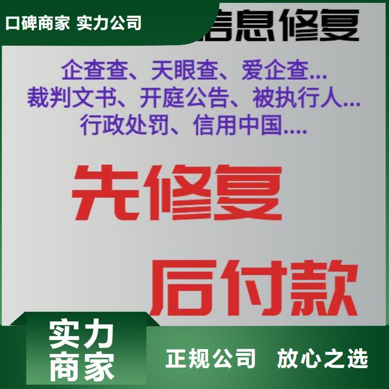 天眼查司法案件如何修复如何优化爱企查开庭公告好评度高