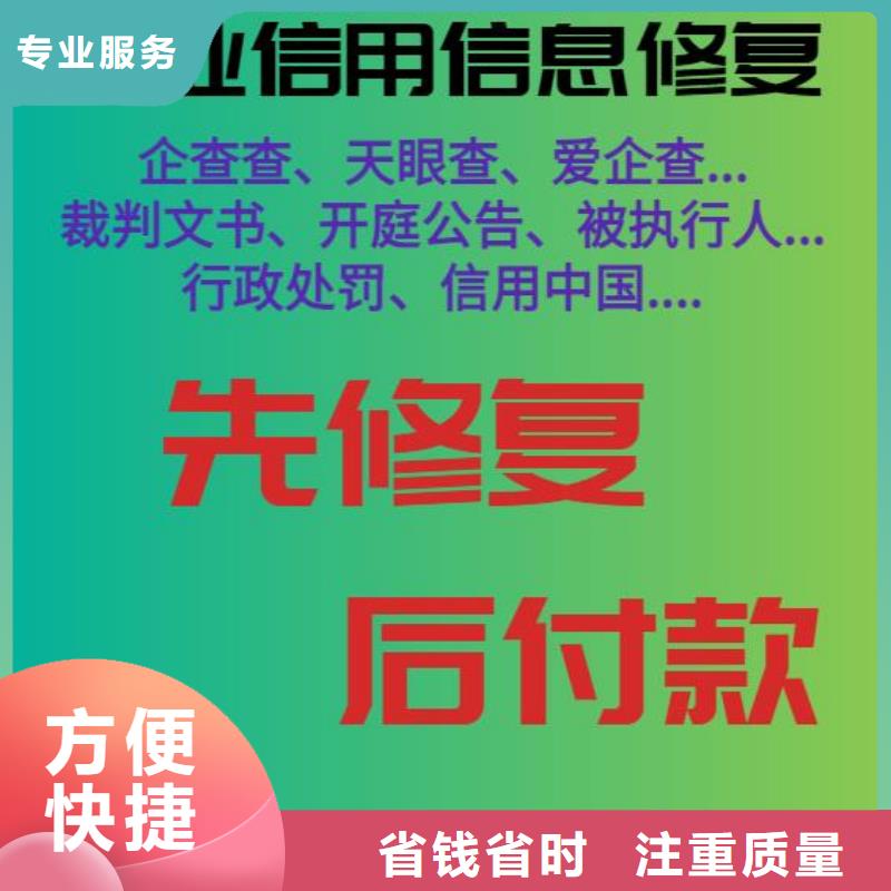 企查查开庭公告如何去掉如何删掉企信宝历史经营异常当地货源