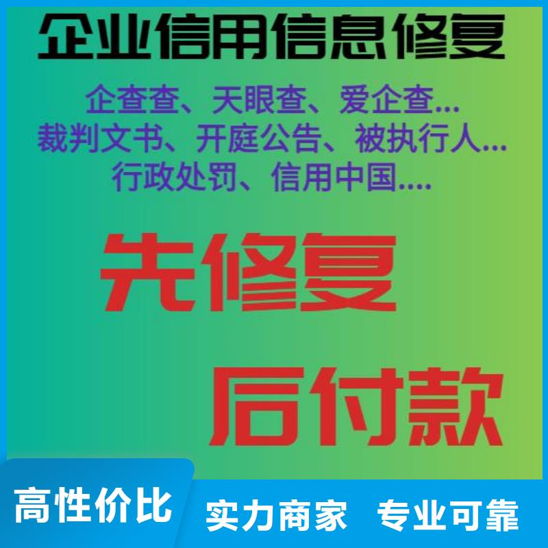 企查查历史行政处罚和历史限制消费令信息怎么处理本地服务商