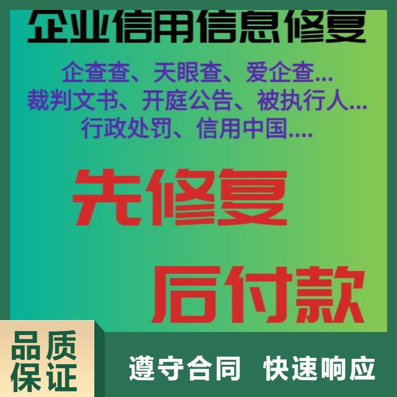 修复水利局处罚决定书欢迎合作