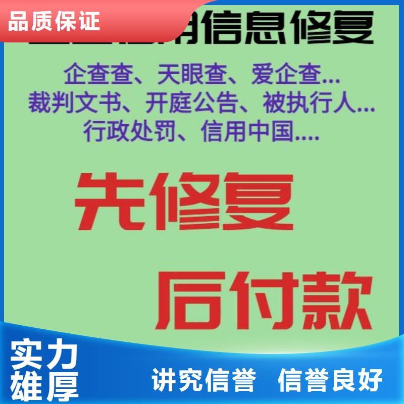 企查查历史失信被执行人和经营异常可以撤销吗？高性价比