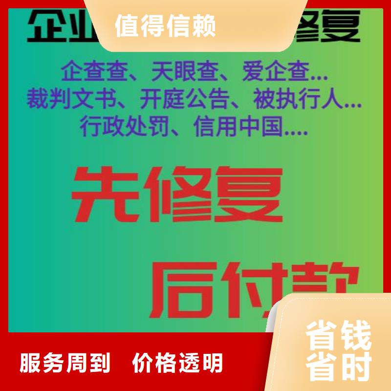 怎么去掉天眼查历史经营异常怎么去掉企查查限制消费令值得信赖