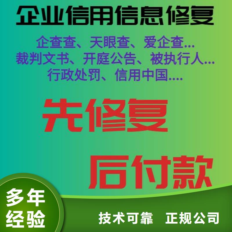 天眼查水滴信用上的历史被执行人能消除吗高效