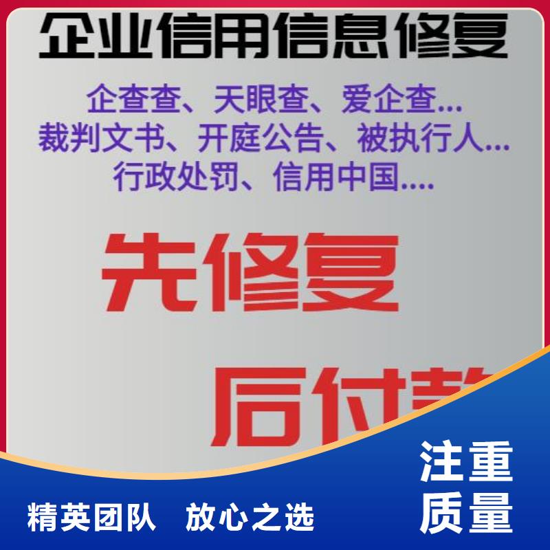 修复国土资源和房产管理局处罚决定书明码标价