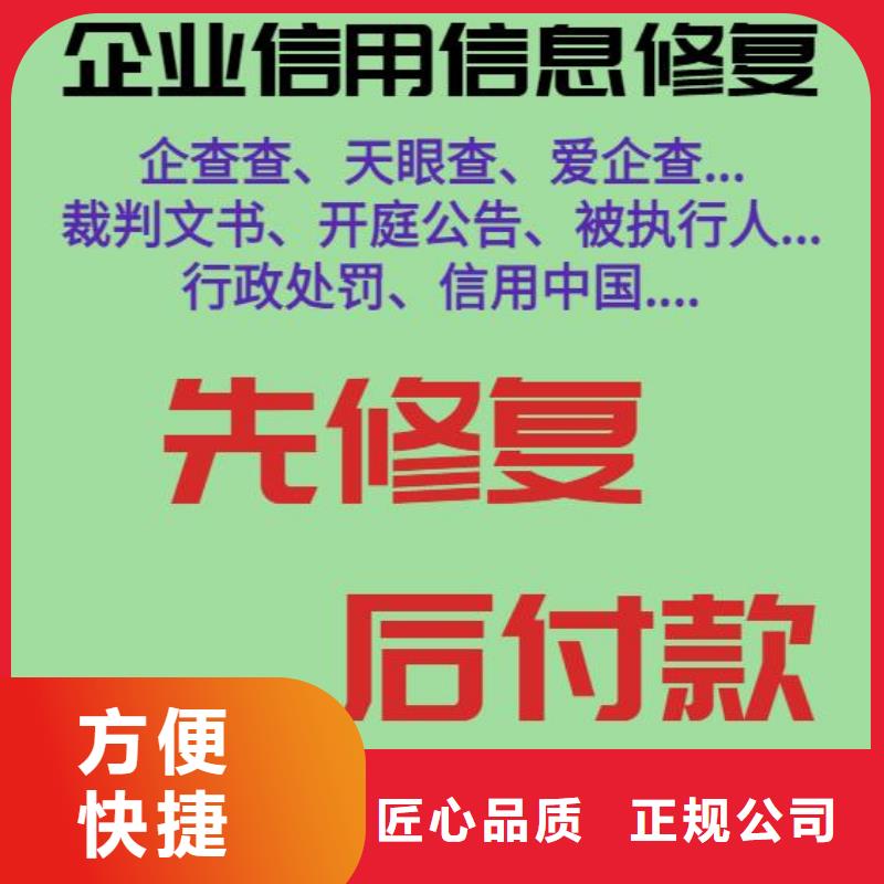 企查查限制消费令和经营异常可以撤销吗？正规