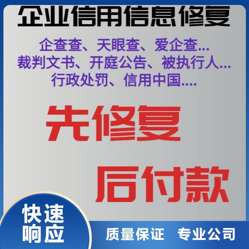 江西天眼查诉讼信息可以删除吗全市24小时服务