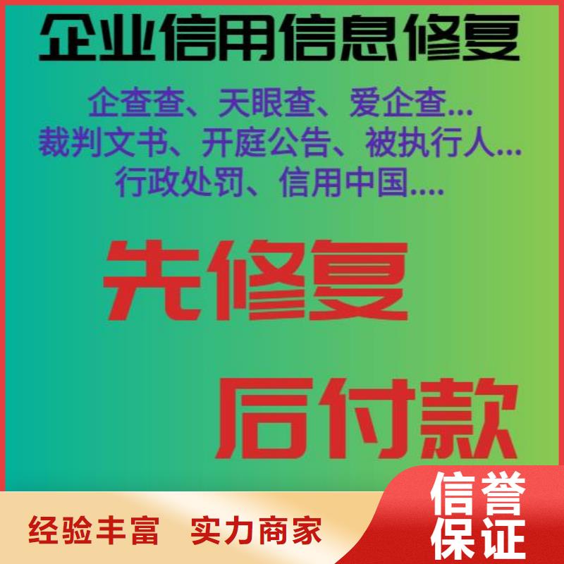 天眼查历史被执行人信息可以撤销吗？解决方案