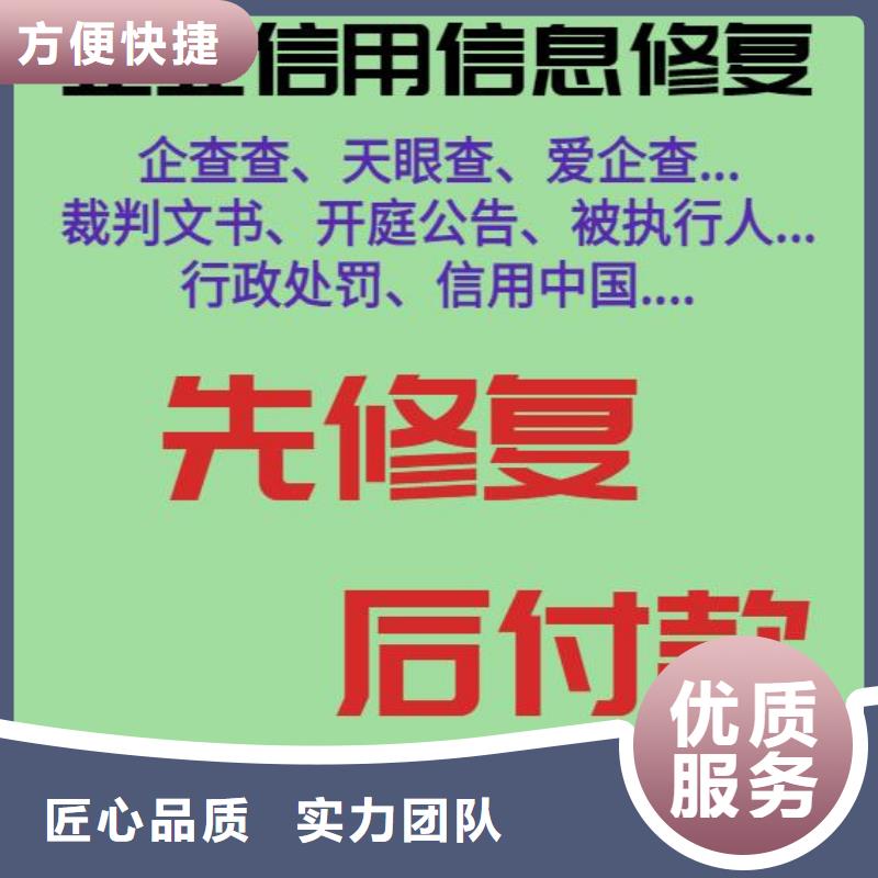 天眼查历史法院公告怎么去掉怎么屏蔽爱企查变更记录当地生产厂家