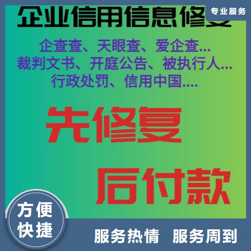 企查查限制消费令和历史限制消费令信息怎么处理价格透明