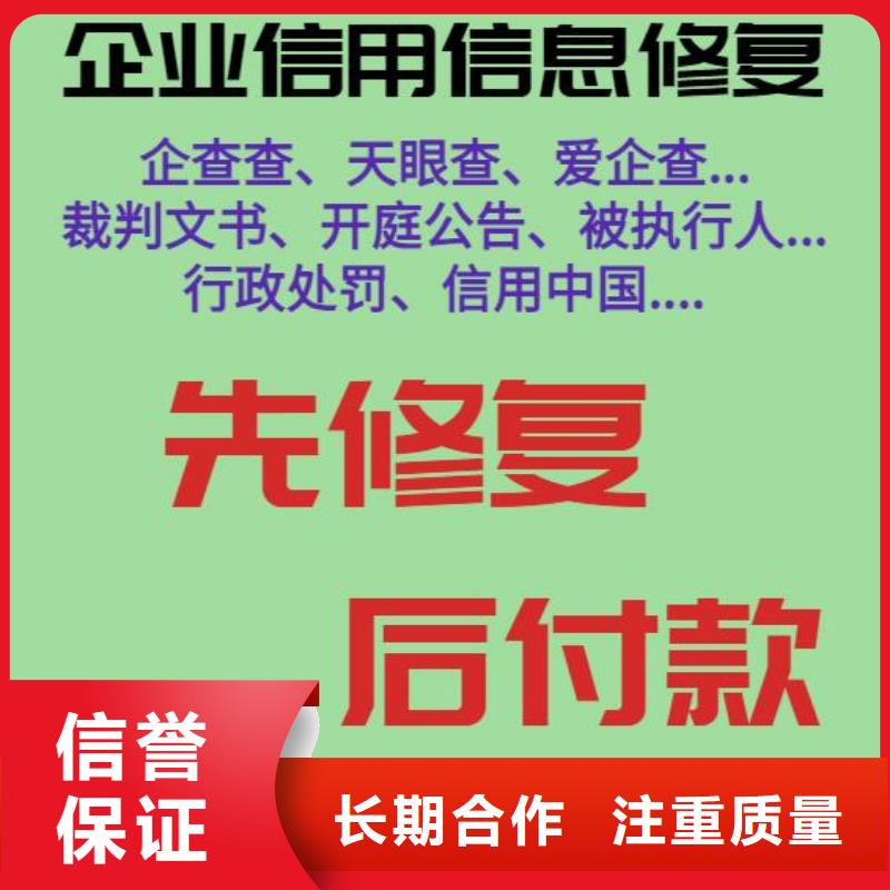 天眼查行政处罚信息如何删除本地机构比同行便宜