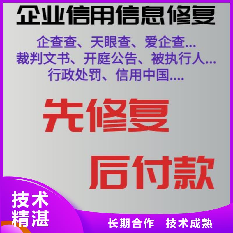 陕西怎么样清除企查查的法律案件同城货源