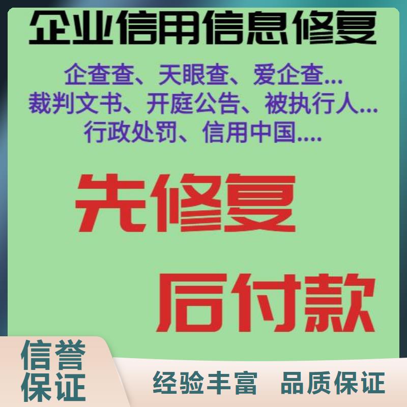 企查查历史环保处罚和限制消费令信息可以撤销吗？正规