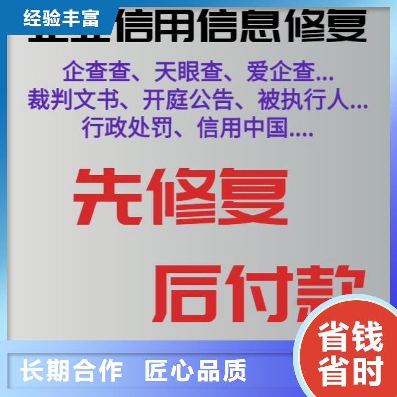 2024年企业失信修复流程先进的技术