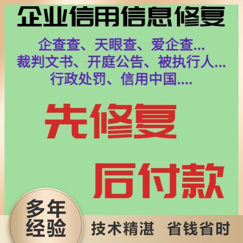 企查查历史限制消费令和历史开庭公告信息怎么处理正规公司