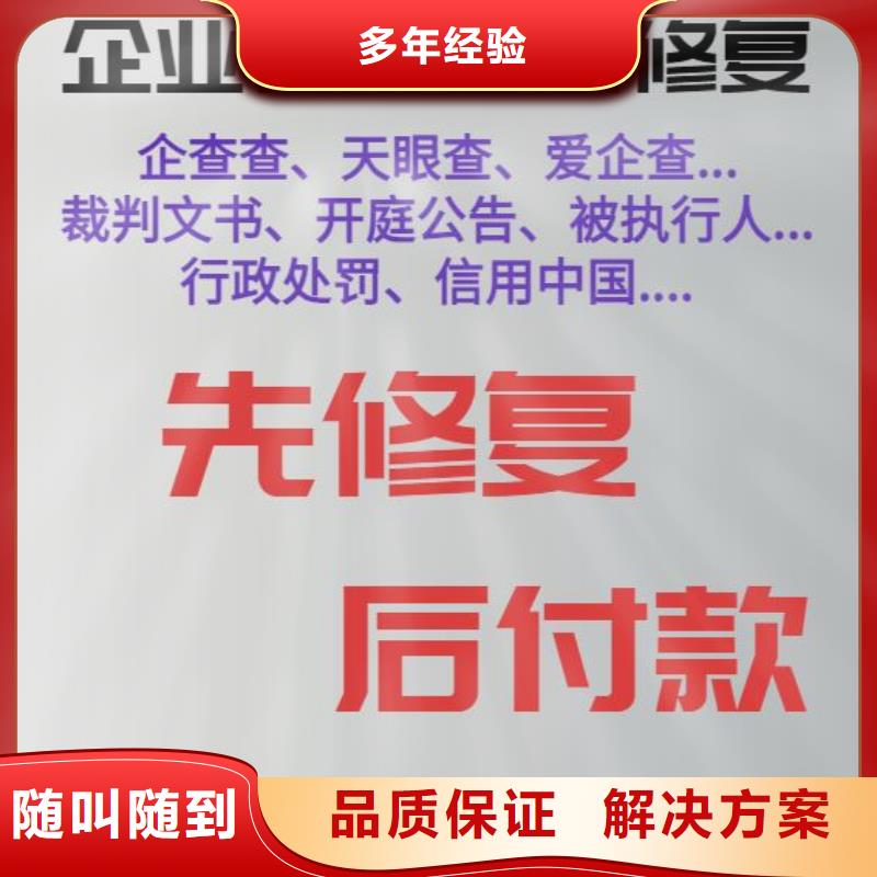 企查查历史失信被执行人和历史开庭公告信息怎么处理本地公司