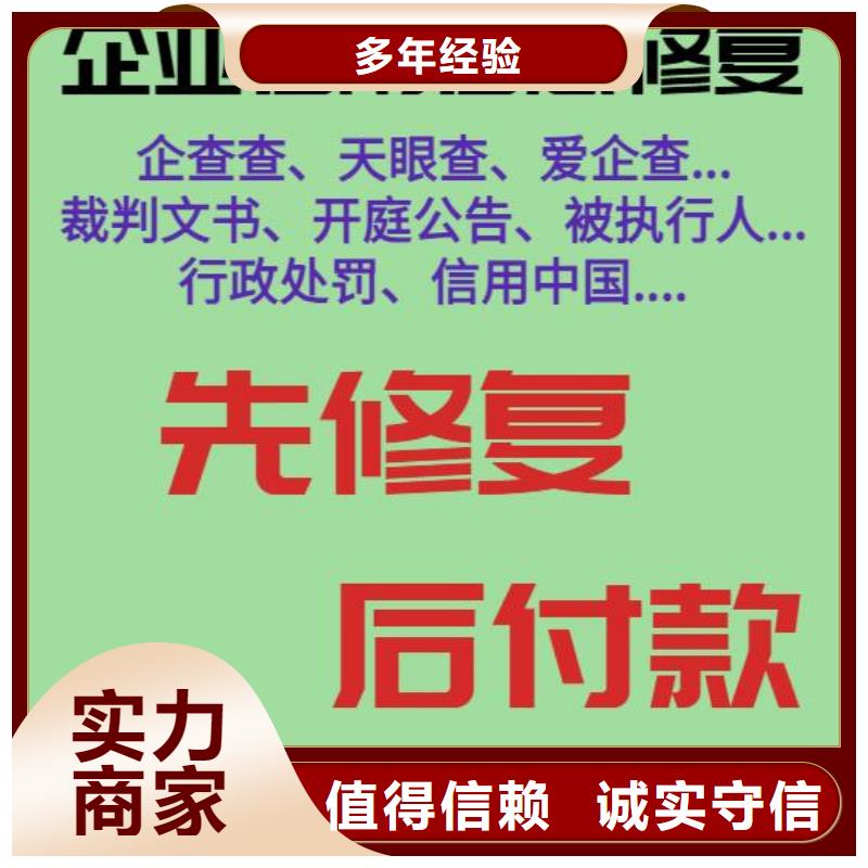 甘肃企业信用修复申请表下载拒绝虚高价