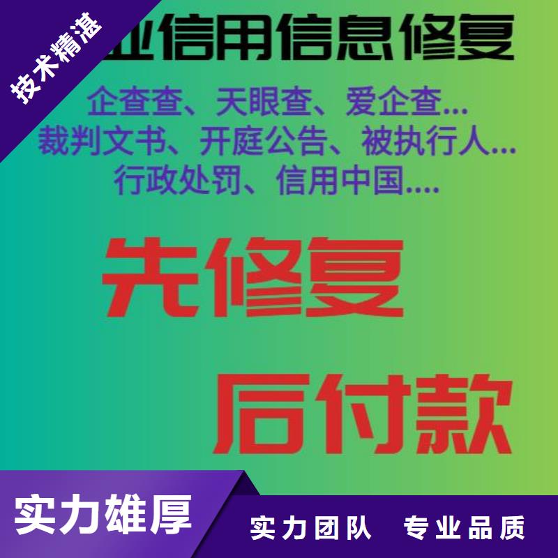 企查查历史环保处罚和限制消费令信息可以撤销吗？服务至上