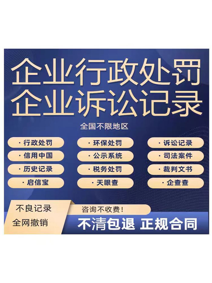 如何失信人员信息记录的影响和影响一对一服务