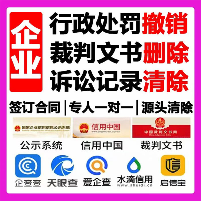 如何天眼查历史被执行人信息怎样才能处理免费咨询