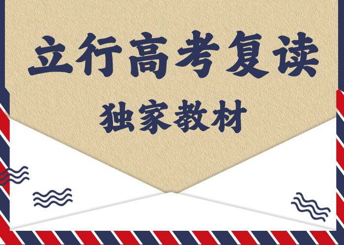 考试没考好高考复读补习学校，立行学校学习规划卓出同城货源