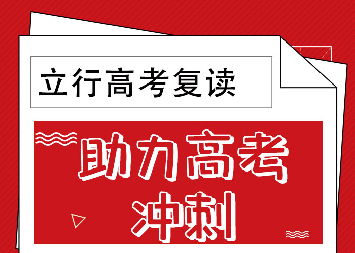 考试没考好高考复读补习学校，立行学校学习规划卓出