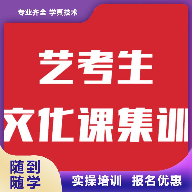 文科基础差，艺考生文化课补习机构
一年多少钱
？推荐就业