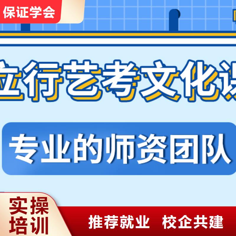 艺考文化课辅导学校价格办学经验丰富保证学会