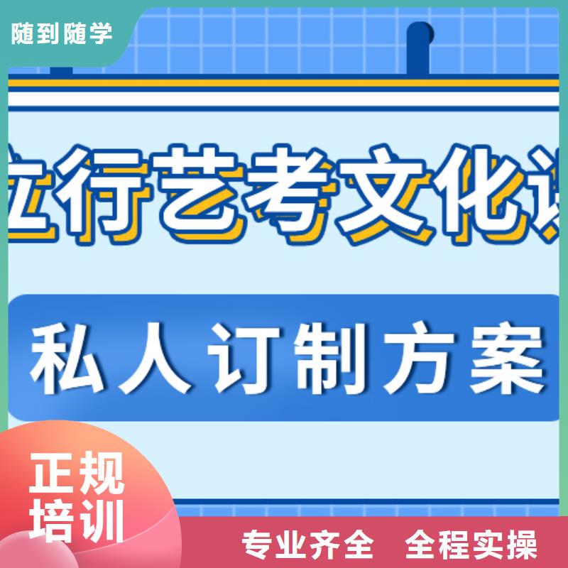 理科基础差，艺考文化课培训学校哪个好？附近生产厂家