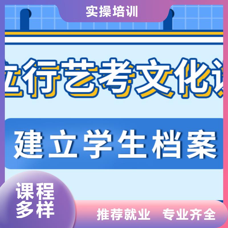 艺考文化课冲刺怎么样全省招生技能+学历