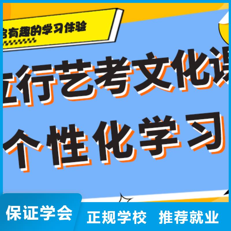 艺考文化课补习费用办学经验丰富保证学会