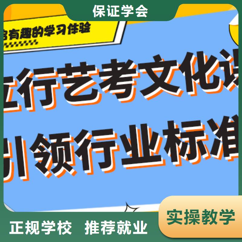 艺考文化课补习机构排名小班面授全程实操