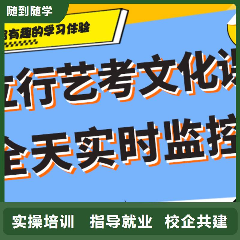 艺考文化课费用全省招生全程实操