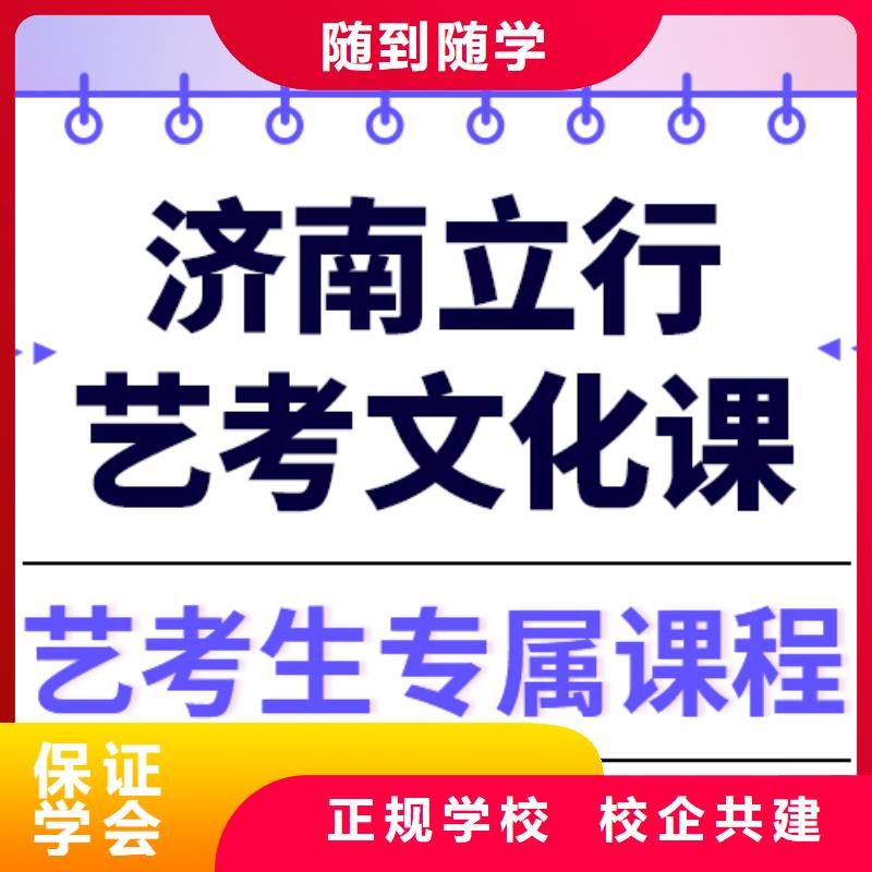 数学基础差，艺考生文化课冲刺好提分吗？免费试学