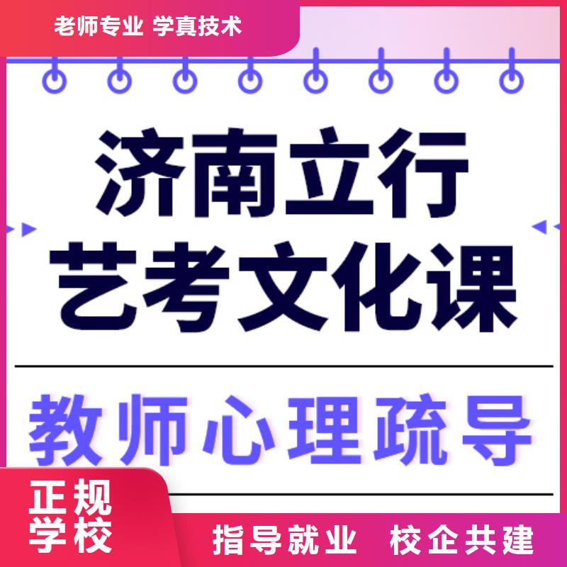 文科基础差，艺考文化课补习班提分快吗？
本地公司