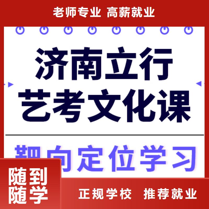 有哪些？艺考生文化课补习机构随到随学