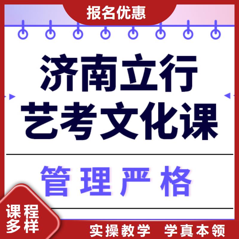 艺考文化课冲刺费用全省招生就业不担心