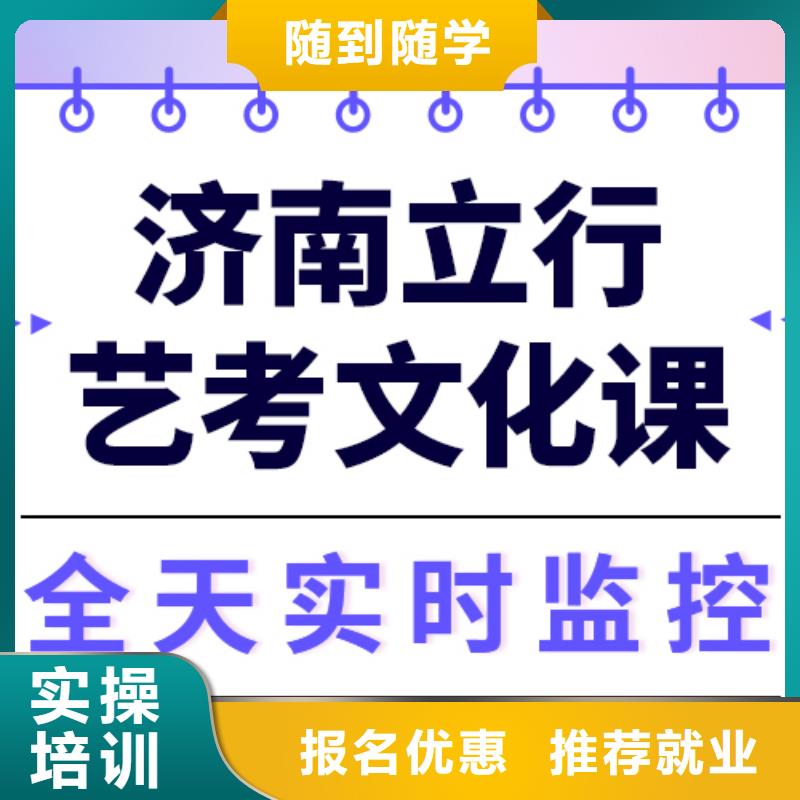 收费艺考生文化课补习机构就业快