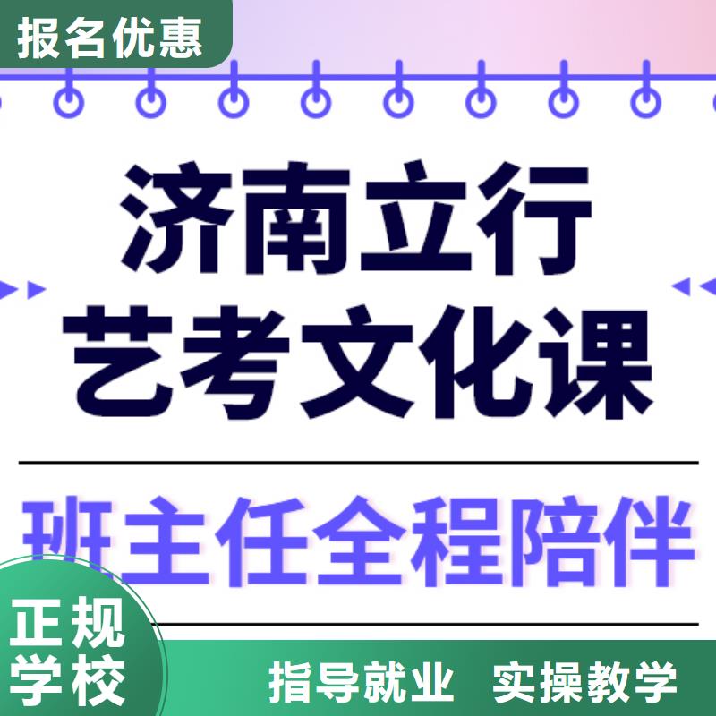 艺考文化课补习学校价格雄厚的师资就业不担心