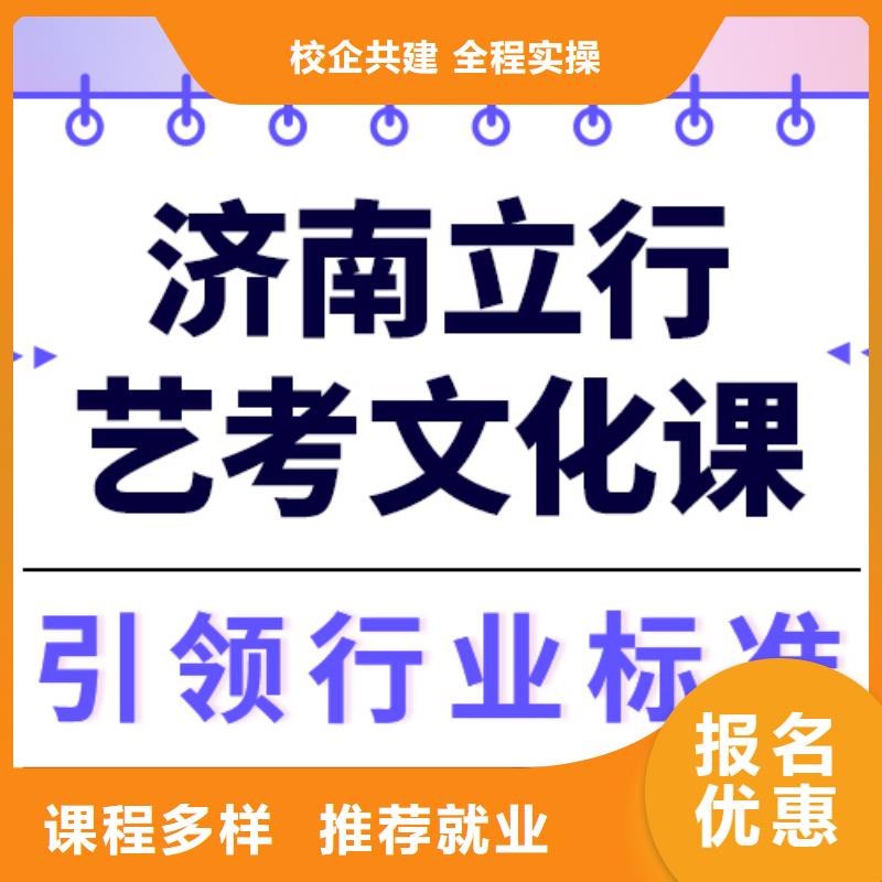 艺考文化课,高考全日制培训班全程实操推荐就业