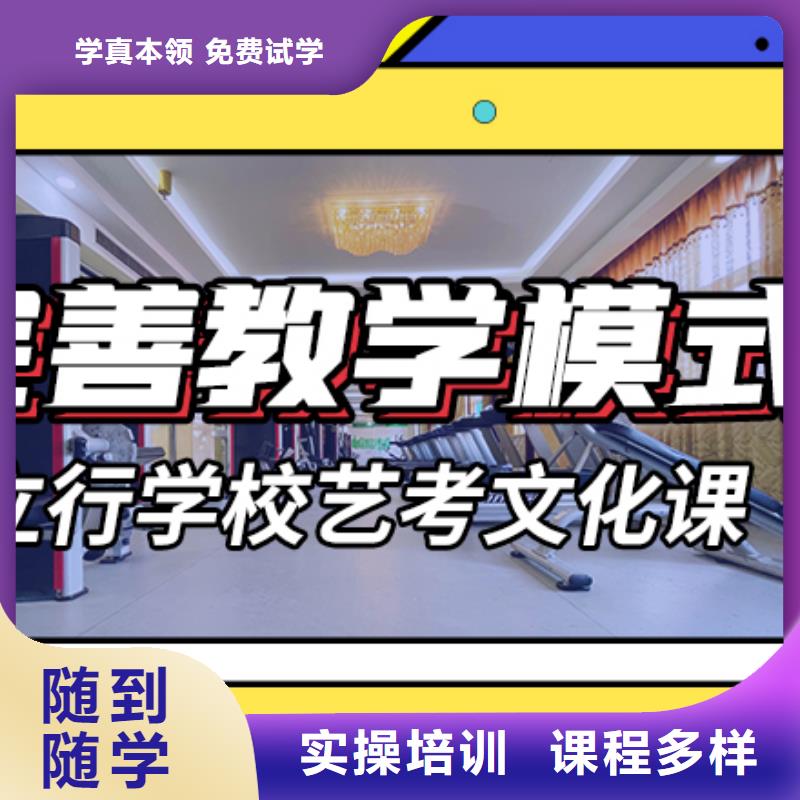 艺考生文化课艺考文化课百日冲刺班实操培训全程实操