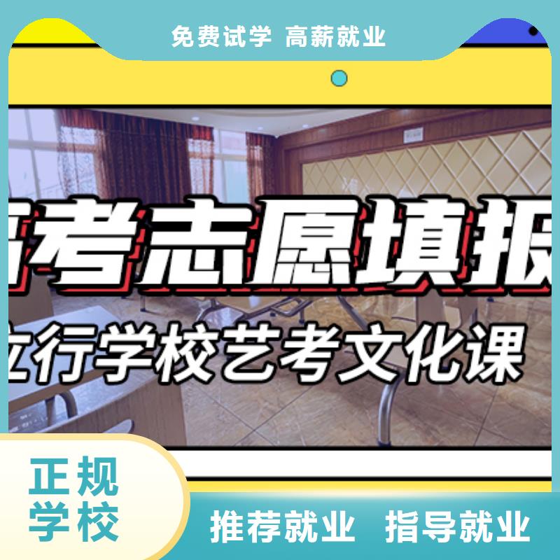 
艺考生文化课补习学校
贵吗？正规培训