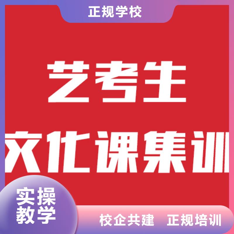 艺考生文化课补习机构排行
学费
学费高吗？免费试学