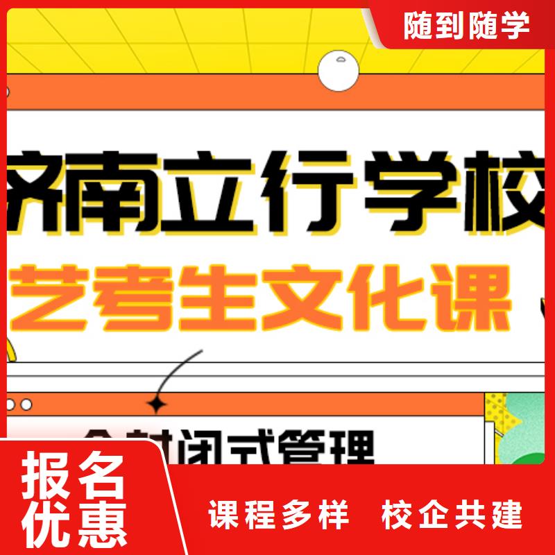 艺考文化课补习班

哪一个好？手把手教学